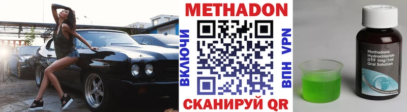 Метадон белоснежный купить mega как войти Новосокольники